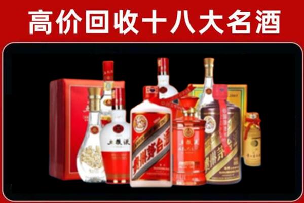 天台回收老酒